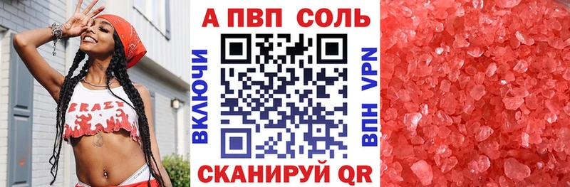 закладка  Иноземцево  МЕГА онион  Альфа ПВП кристаллы 
