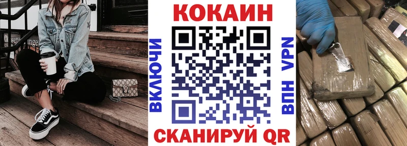 Cocaine 99%  Иноземцево 