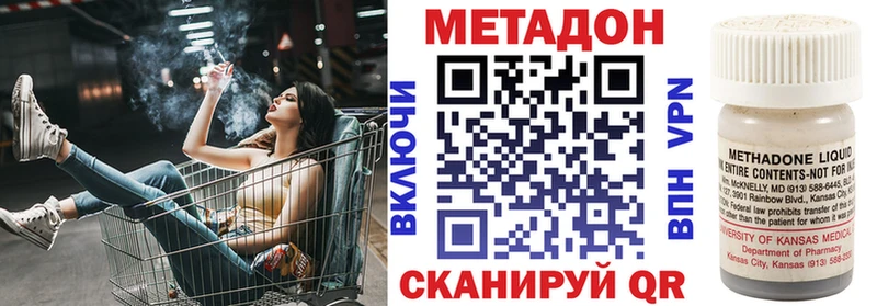 darknet наркотические препараты  Иноземцево  МЕТАДОН белоснежный  наркота 